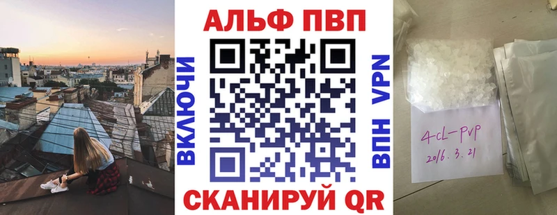 купить наркотик  Валдай  А ПВП кристаллы 