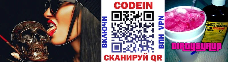 Кодеиновый сироп Lean Purple Drank  blacksprut сайт  Валдай 