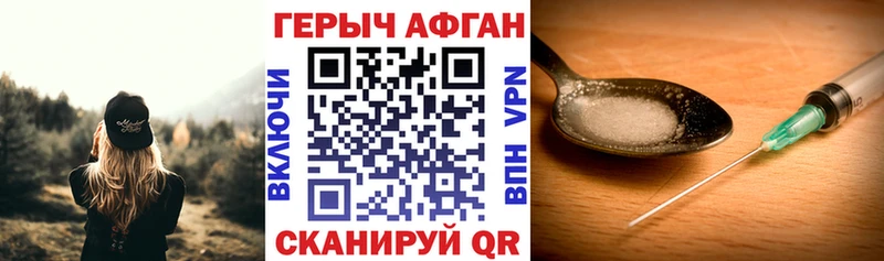 Героин белый  Валдай 