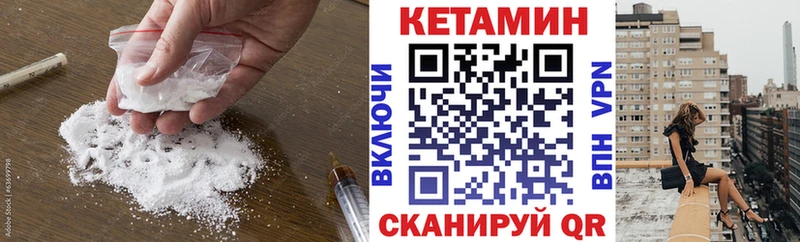 КЕТАМИН ketamine  blacksprut как зайти  Валдай  купить наркотики цена 